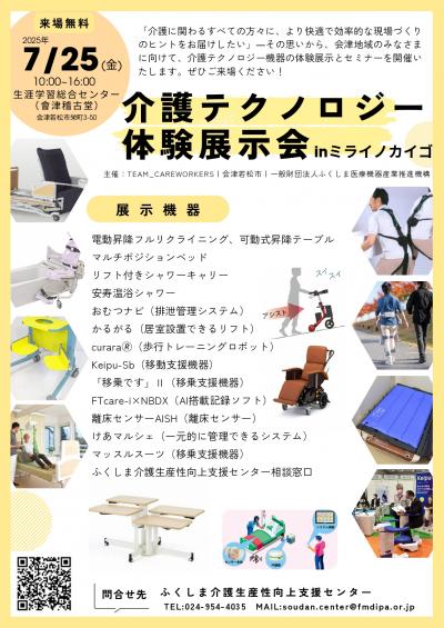 チラシ①