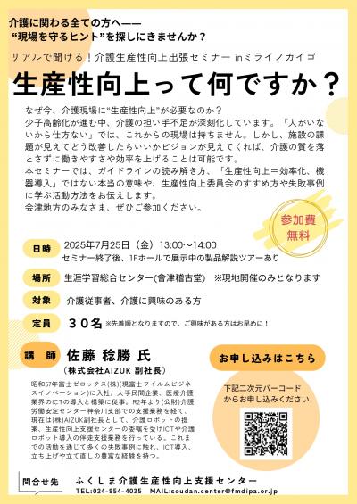 チラシ②