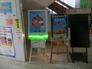 会津合同庁舎
