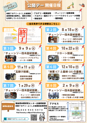 裏