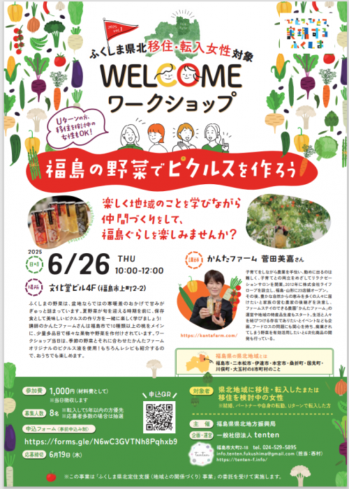 ピクルス