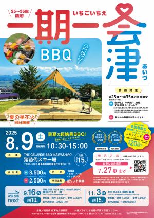 Bbqチラシ