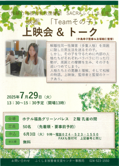 上映会