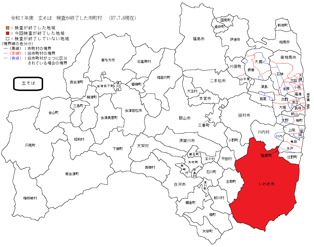 玄そば