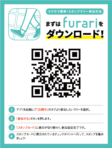 ダウンロード案内