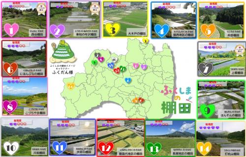 棚田マップ