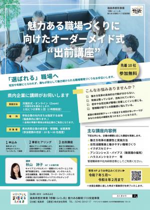 チラシおもて