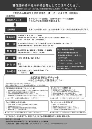 チラシうら
