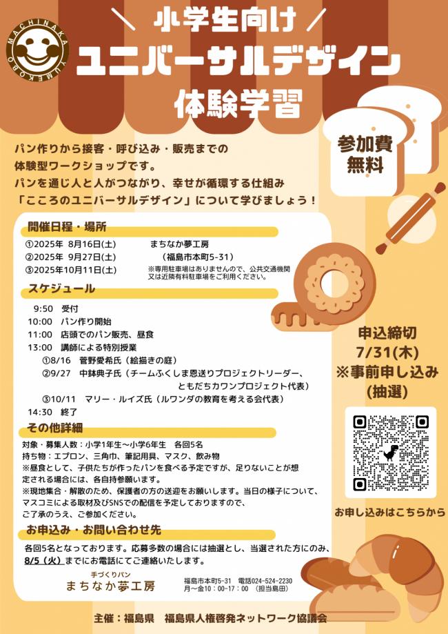 チラシ