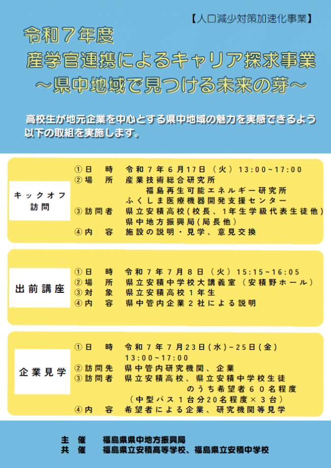 チラシ
