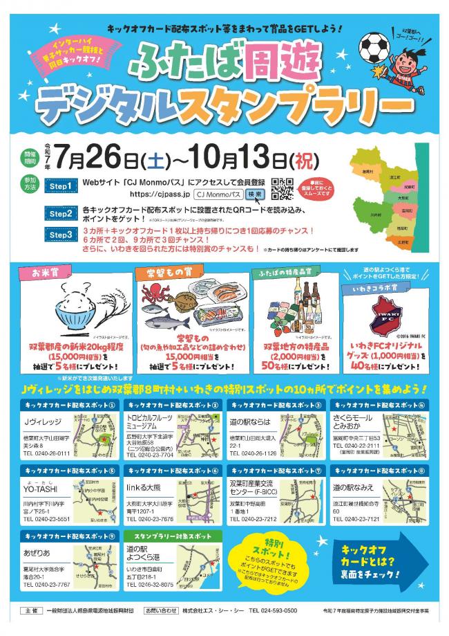 チラシ1