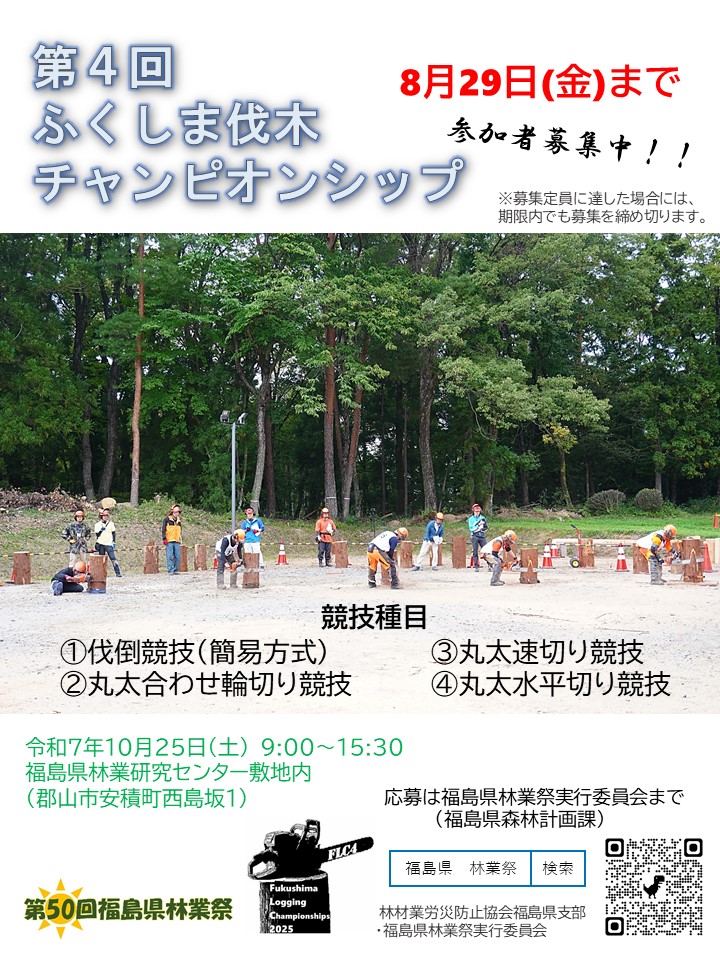 FLC４　チラシ