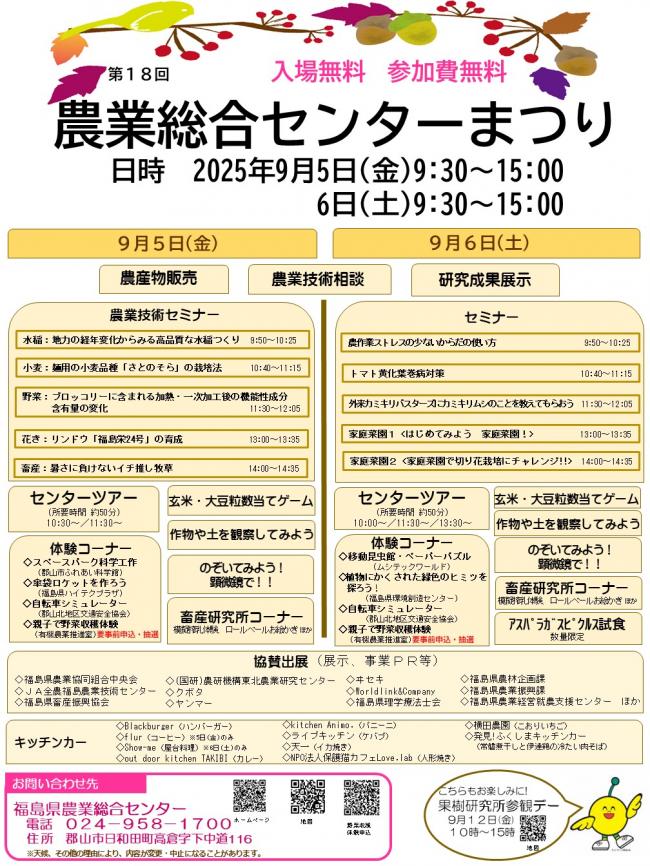 センターまつりチラシ