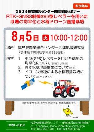 8月5日チラシ