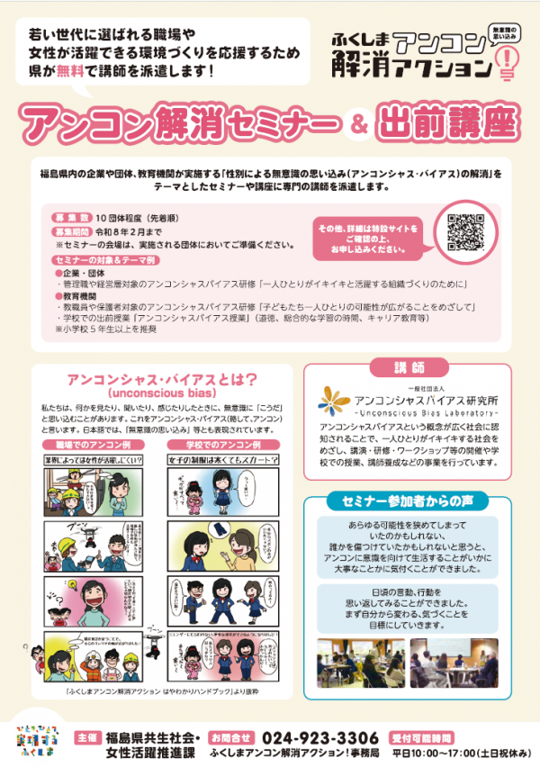 チラシ