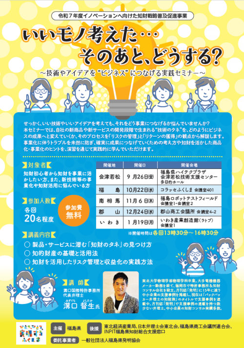 チラシ画像