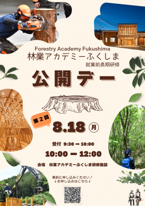 チラシ表