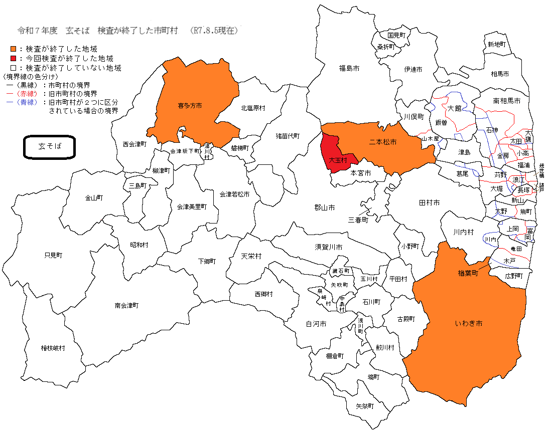 玄そば