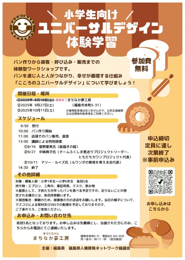 チラシ