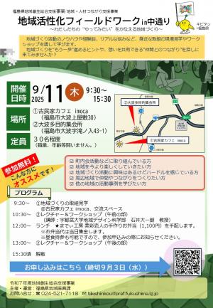 チラシ表