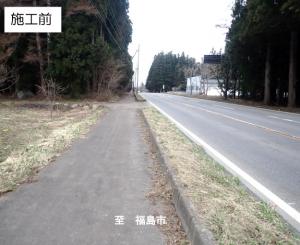施工前の様子