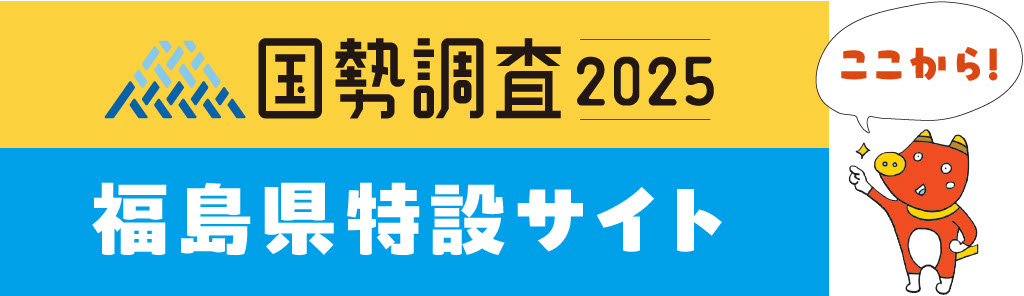 特設サイトバナー