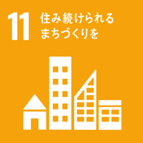 目標１１