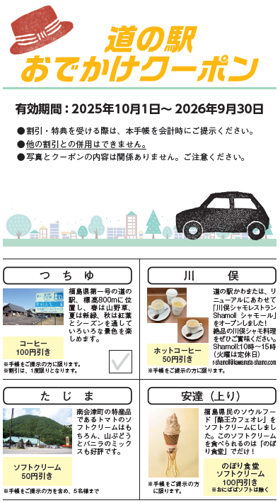 道の駅画像1