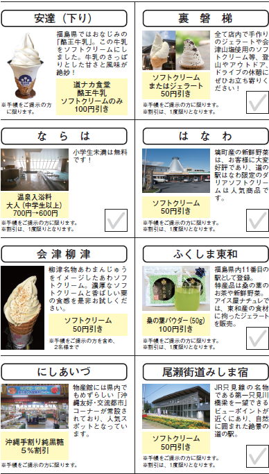 道の駅画像2