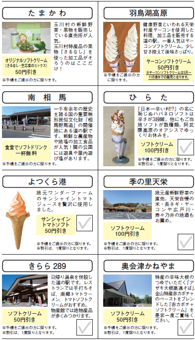 道の駅画像3