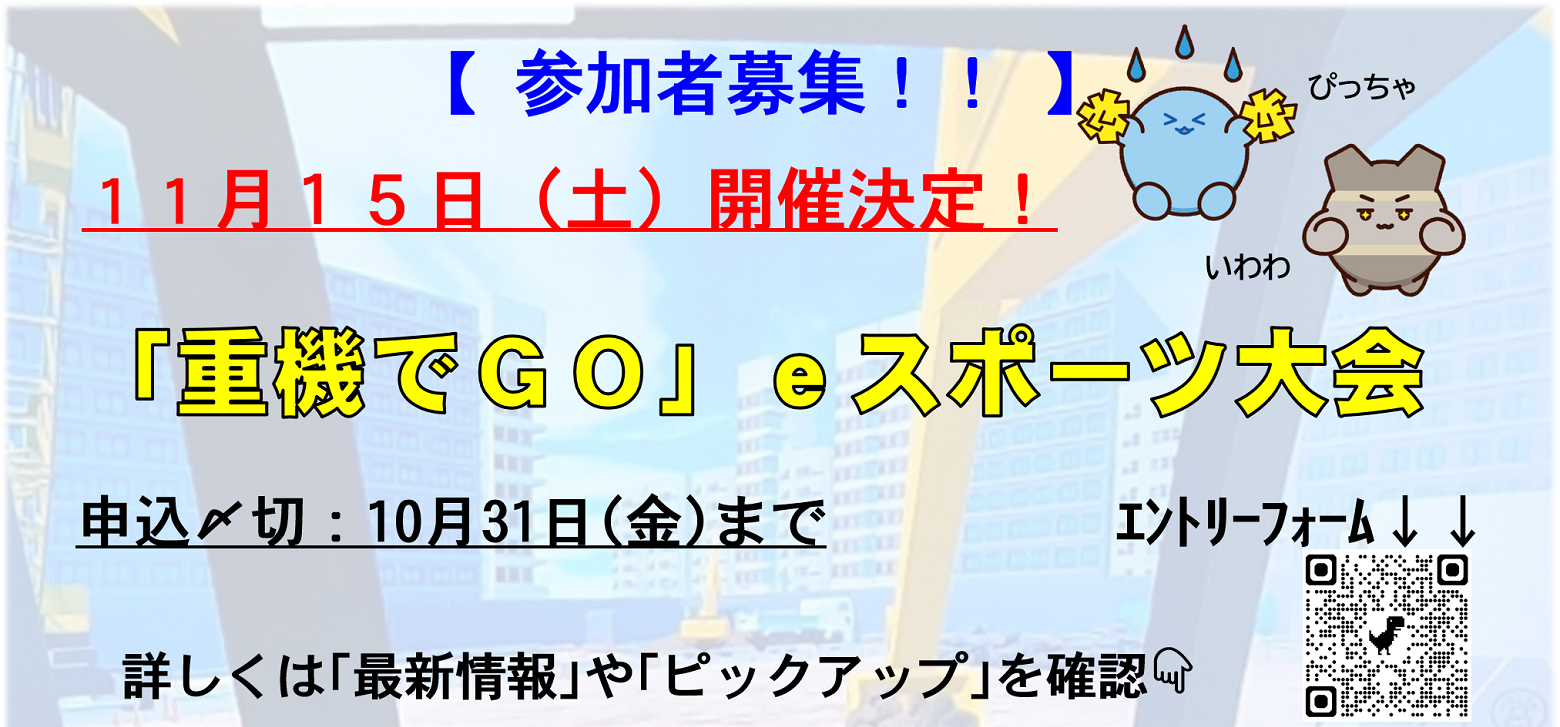 いーすぽ１