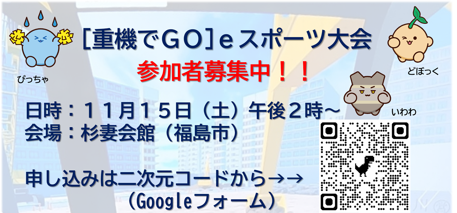 いーすぽ２