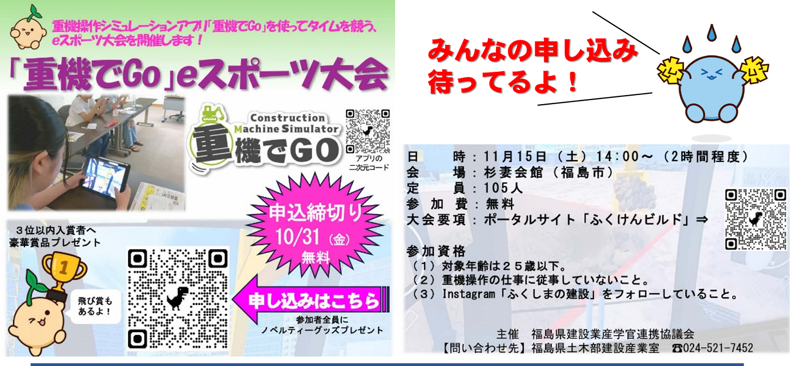 いーすぽ４