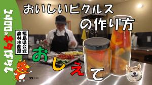 ピクルス
