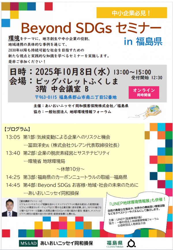 チラシ表