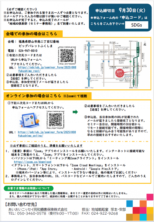 チラシ裏