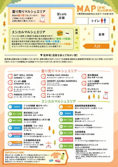 エシカル