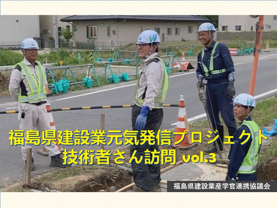 技術者3