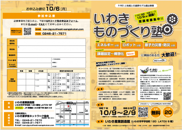 チラシ表