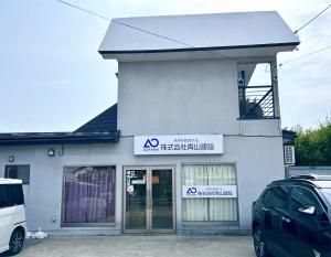 株式会社　青山建設