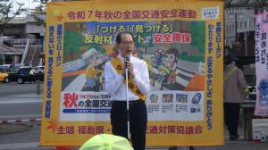 令和７年秋の全国交通安全運動出動式写真１