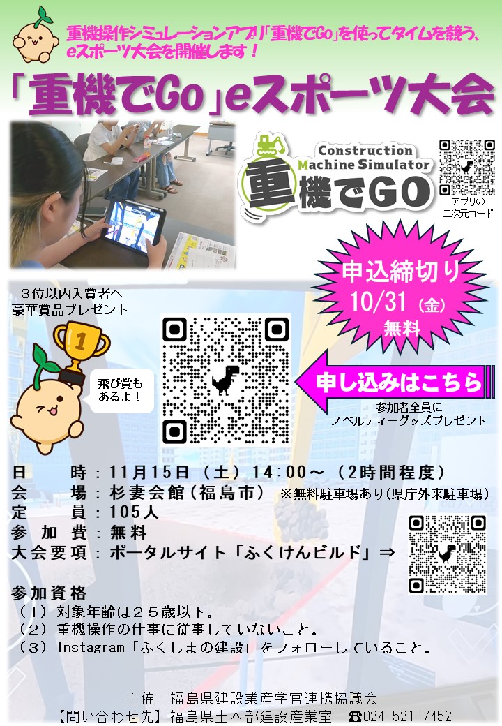 募集チラシ２