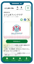 デジタル会員証イメージ