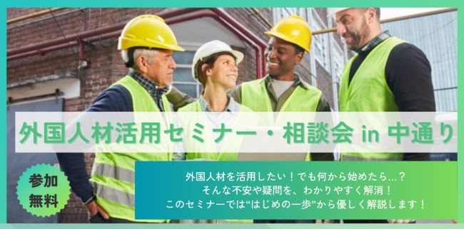 中通チラシ