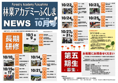 令和７年度１０月号