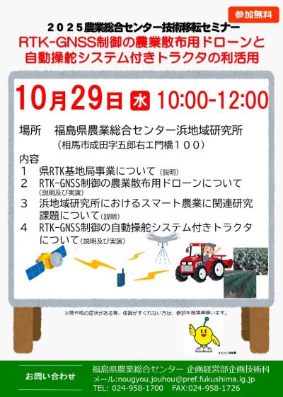 10月29日チラシ