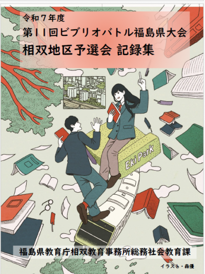 表紙