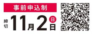 お申し込みフォーム