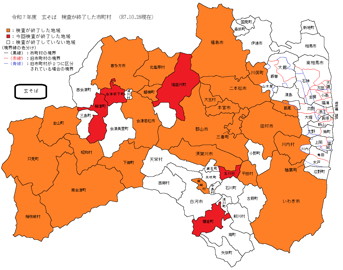 玄そば
