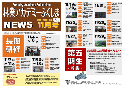 令和７年度１１月号